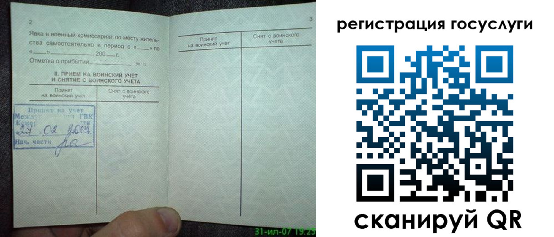 прописка от собственника в Лянторе
