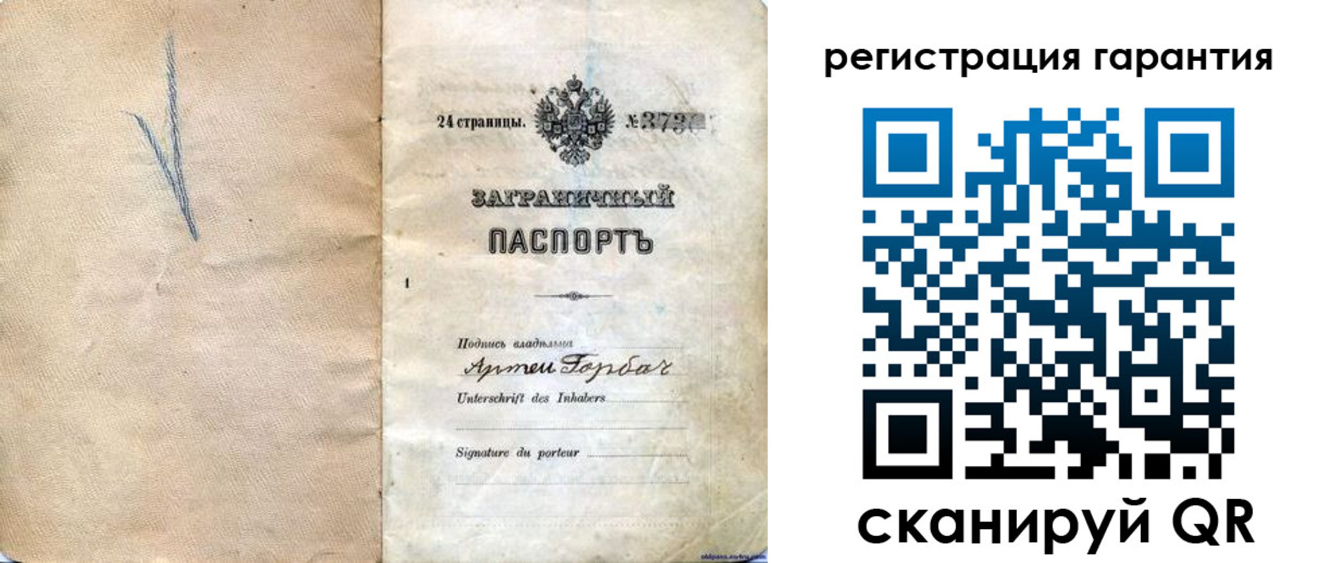 временная регистрация поиск в Лянторе